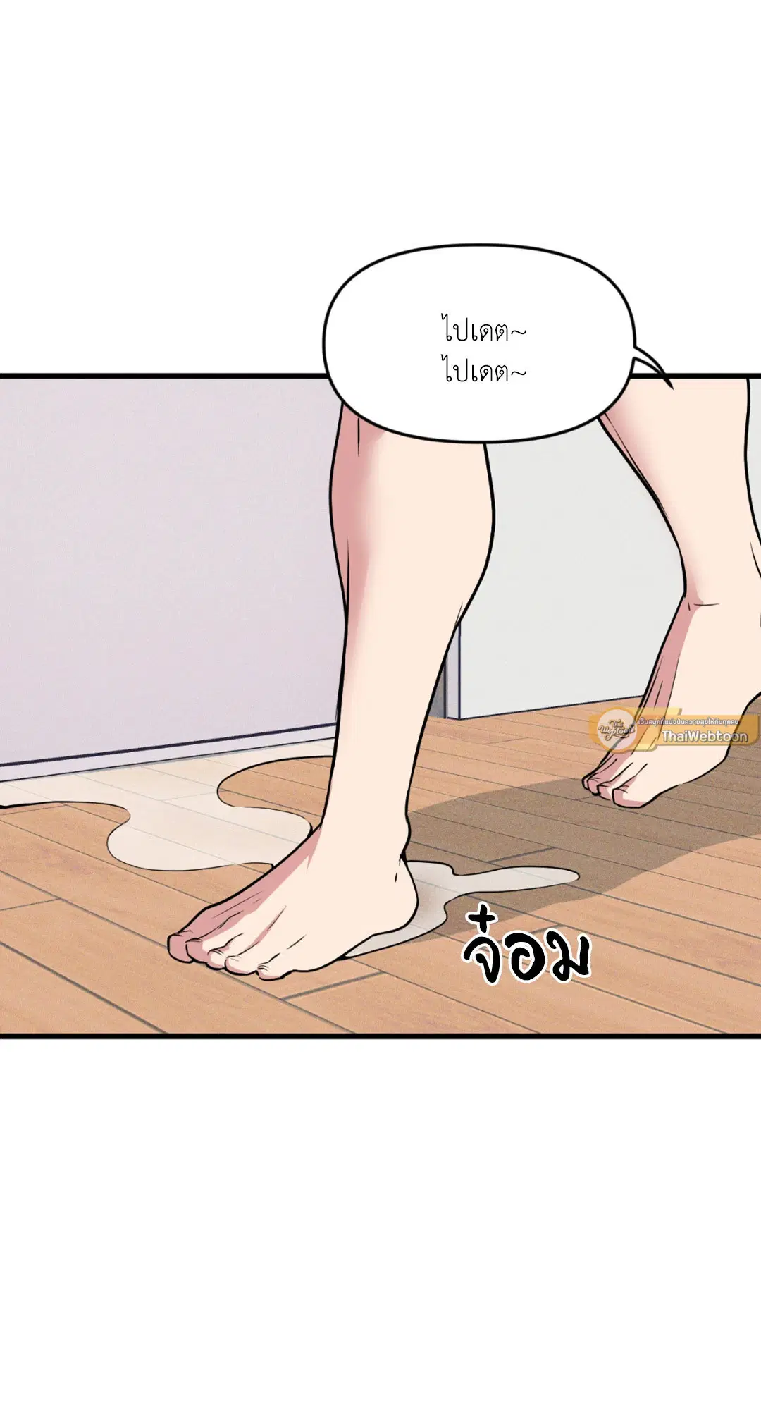 Full Volume ตอนที่ 76.3 — หน้า 50 จาก 74