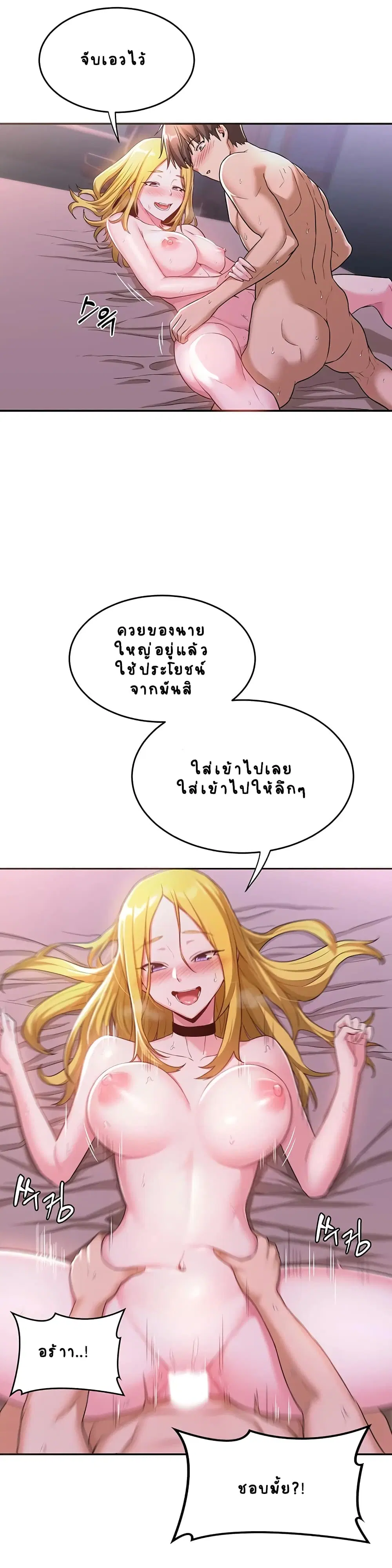 Sextudy Group ตอนที่ 6 — หน้า 22 จาก 32