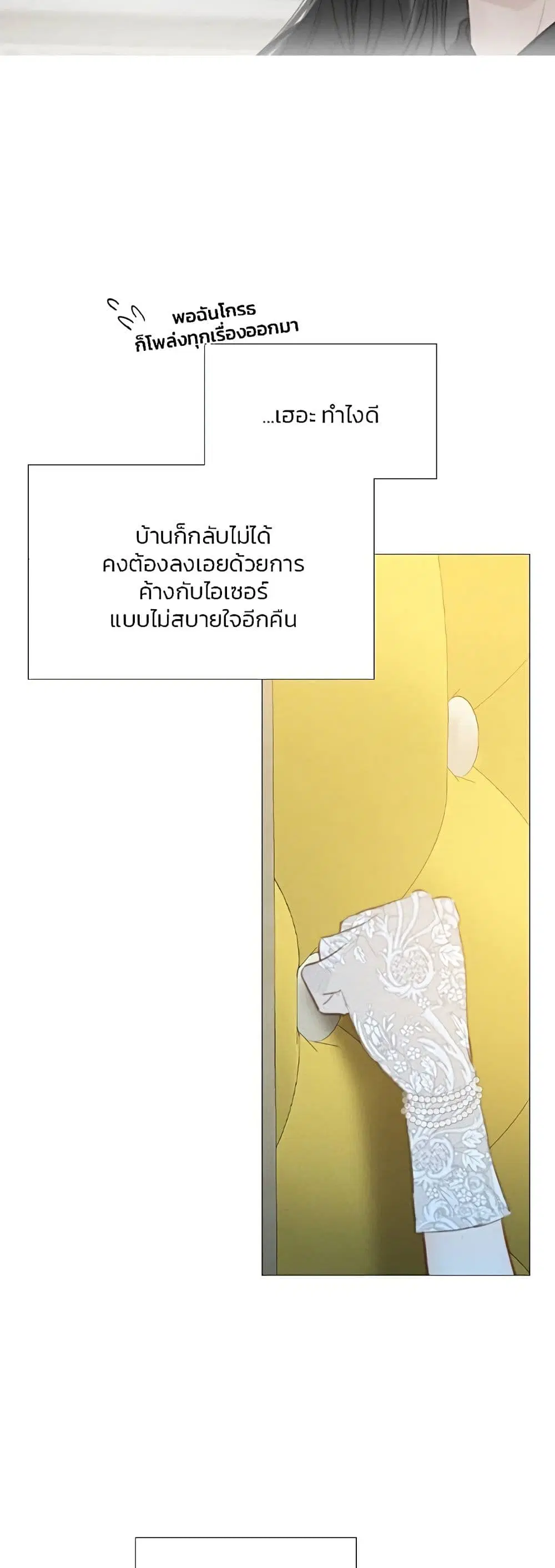 Serena ตอนที่ 49 — หน้า 16 จาก 62