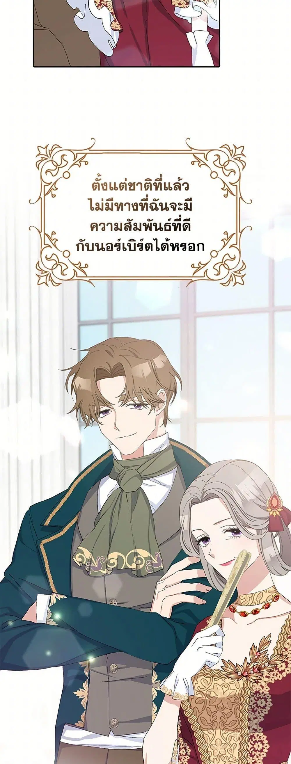 Please Marry Me Again! ตอนที่ 15 — หน้า 5 จาก 52