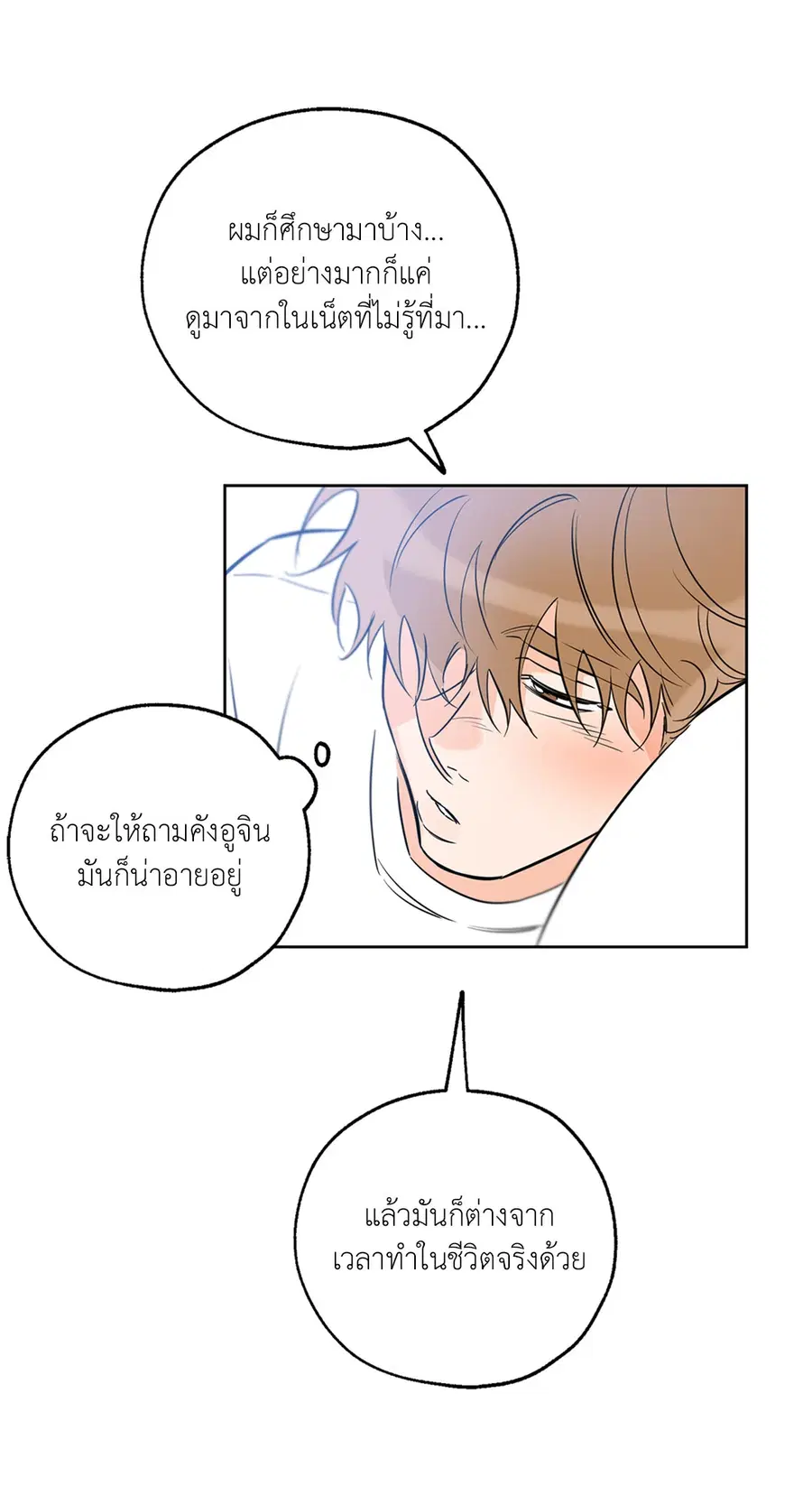 Lucky Paradise ตอนที่ 27 — หน้า 57 จาก 78
