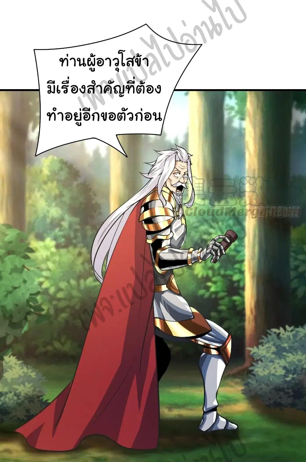 Super Harem Card ตอนที่ 128 — หน้า 11 จาก 26