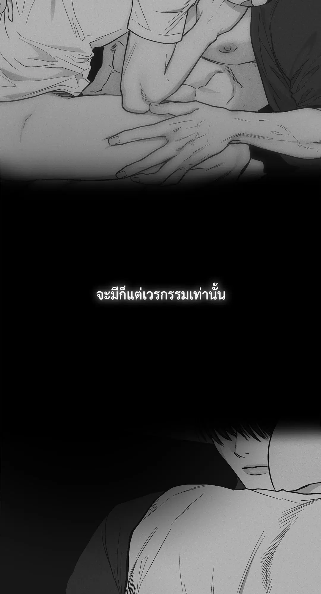 PAYBACK ตอนที่ 81 — หน้า 4 จาก 70