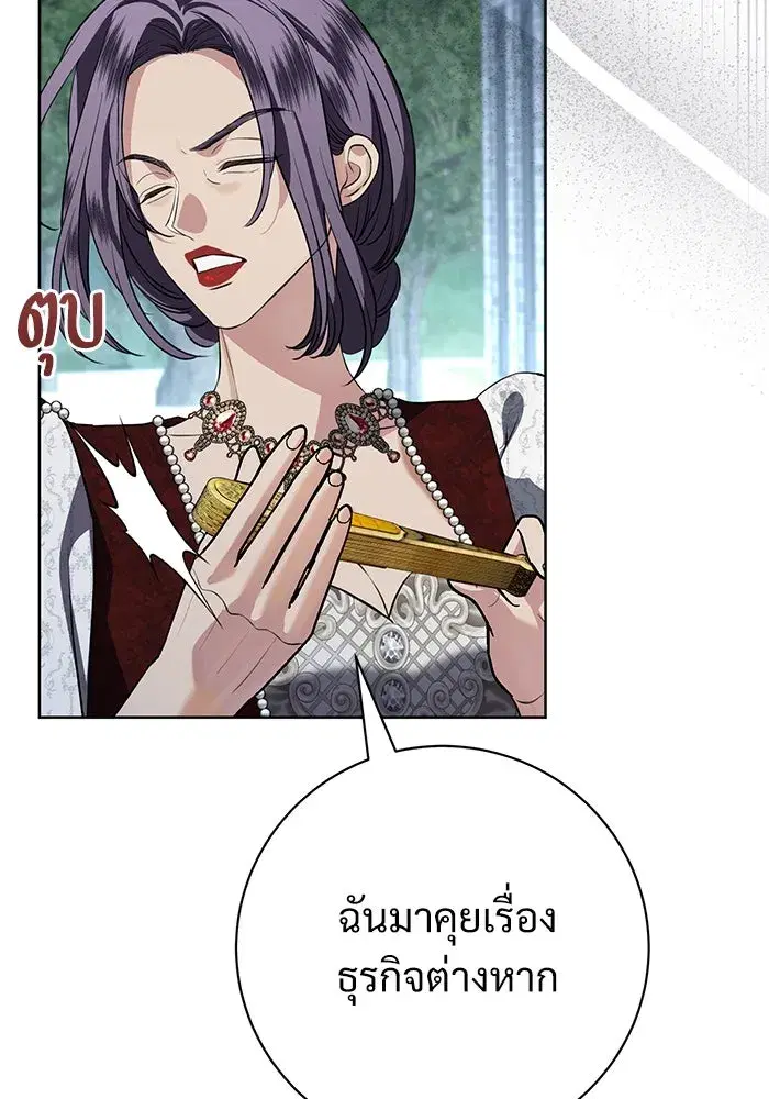 To My Husband’s Mistress ตอนที่ 82 — หน้า 16 จาก 98