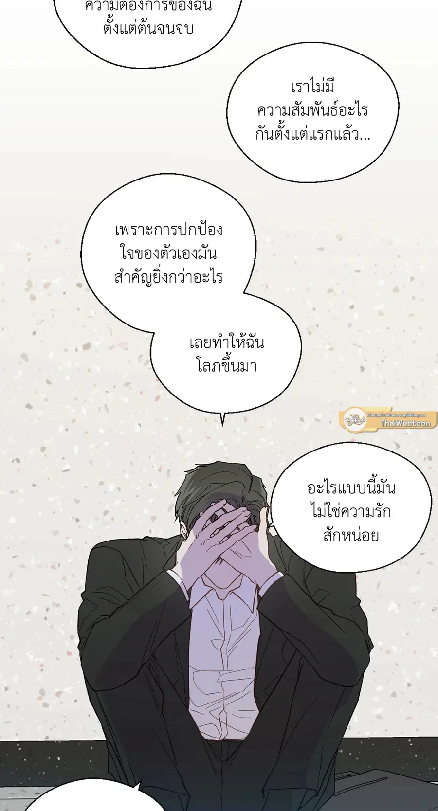 A Man of Virtue ตอนที่ 93 — หน้า 5 จาก 53