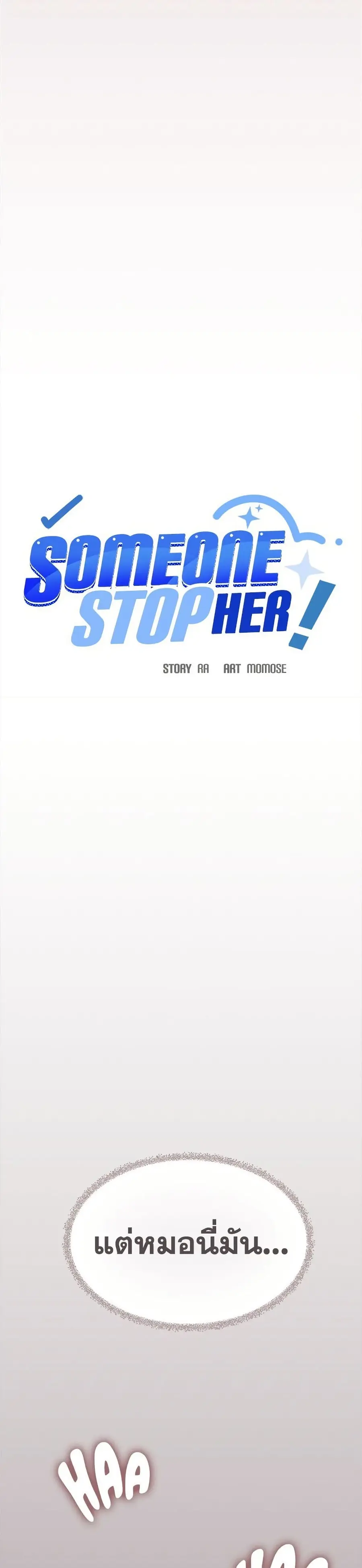 Stop Smoking ตอนที่ 80 — หน้า 17 จาก 52