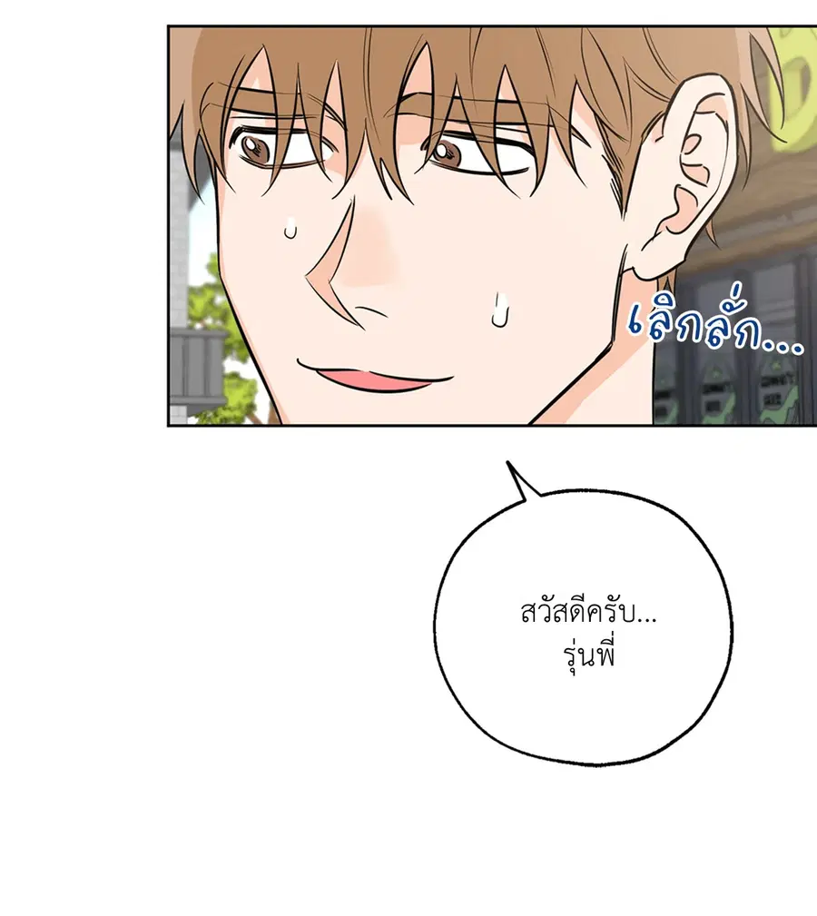 Lucky Paradise ตอนที่ 16 — หน้า 4 จาก 54
