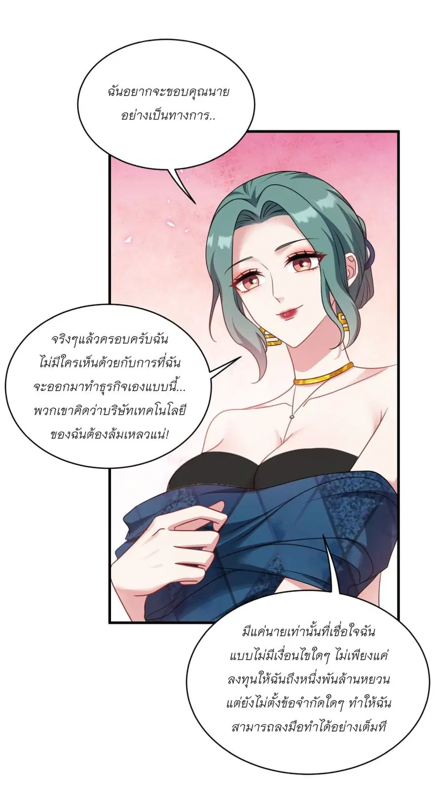 Became a Billionaire After Dog Licking Improperly ตอนที่ 30 — หน้า 35 จาก 40
