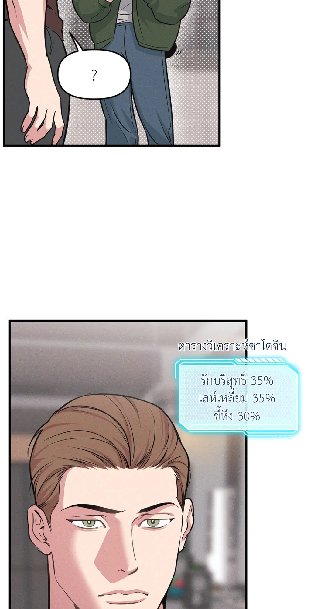 Full Volume ตอนที่ 76.44 — หน้า 42 จาก 65