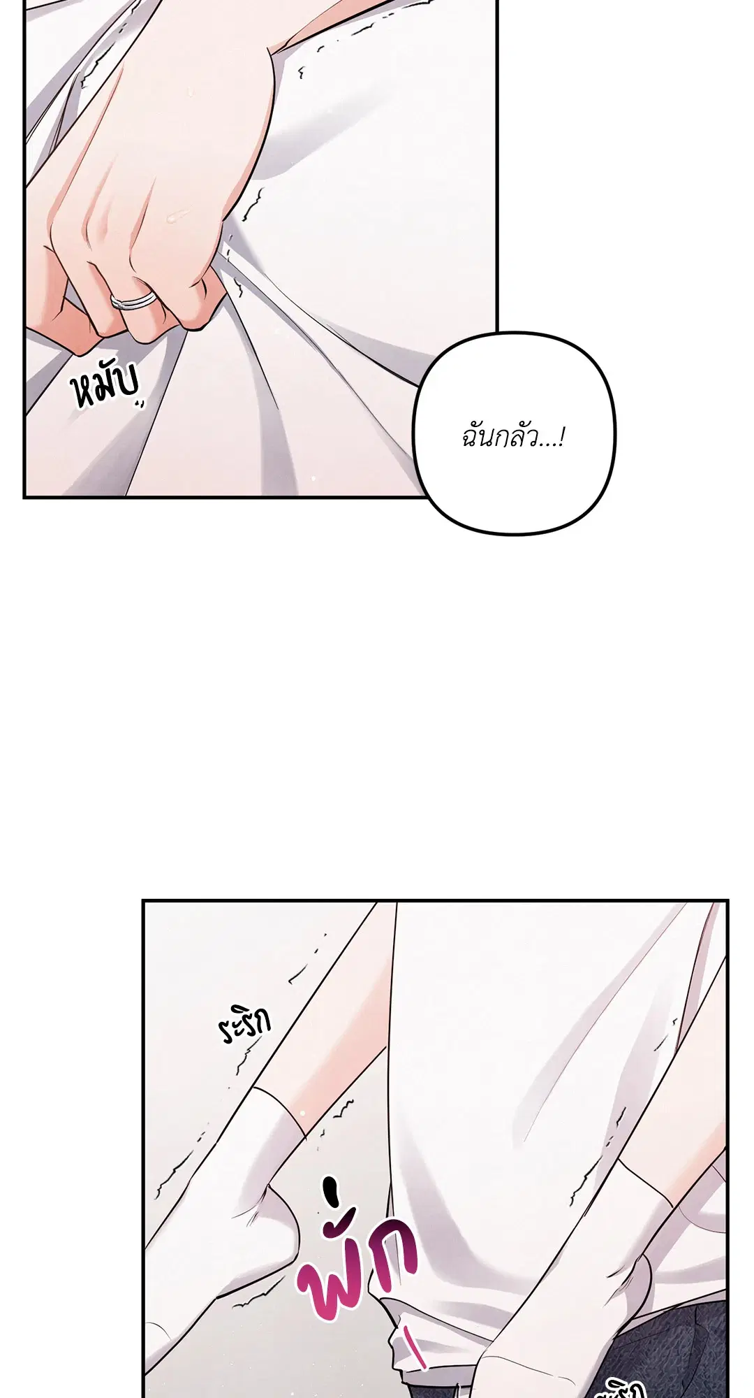 Roses and Champagne ตอนที่ 73.06 — หน้า 13 จาก 71