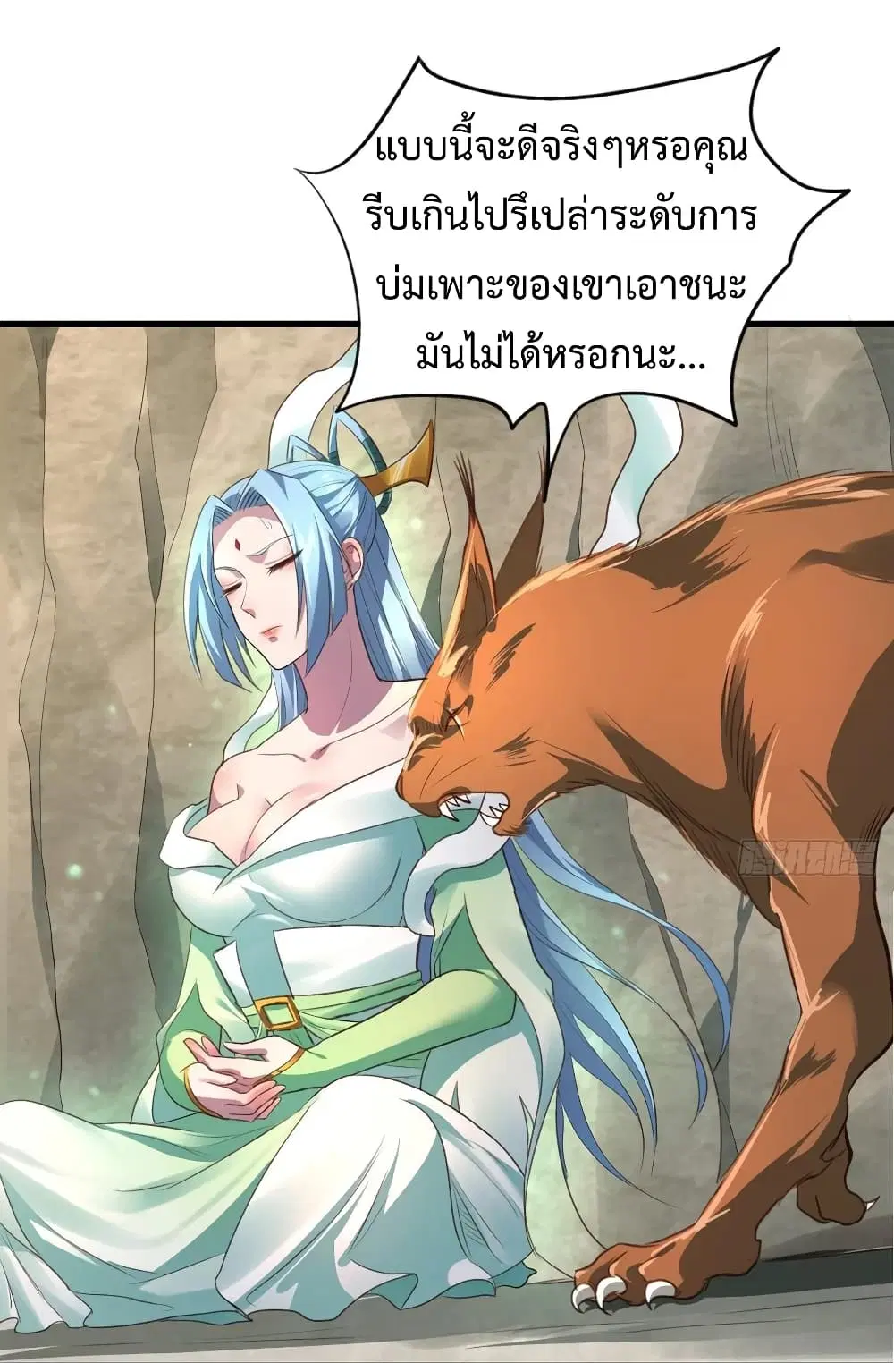Super Harem Card ตอนที่ 38 — หน้า 13 จาก 40