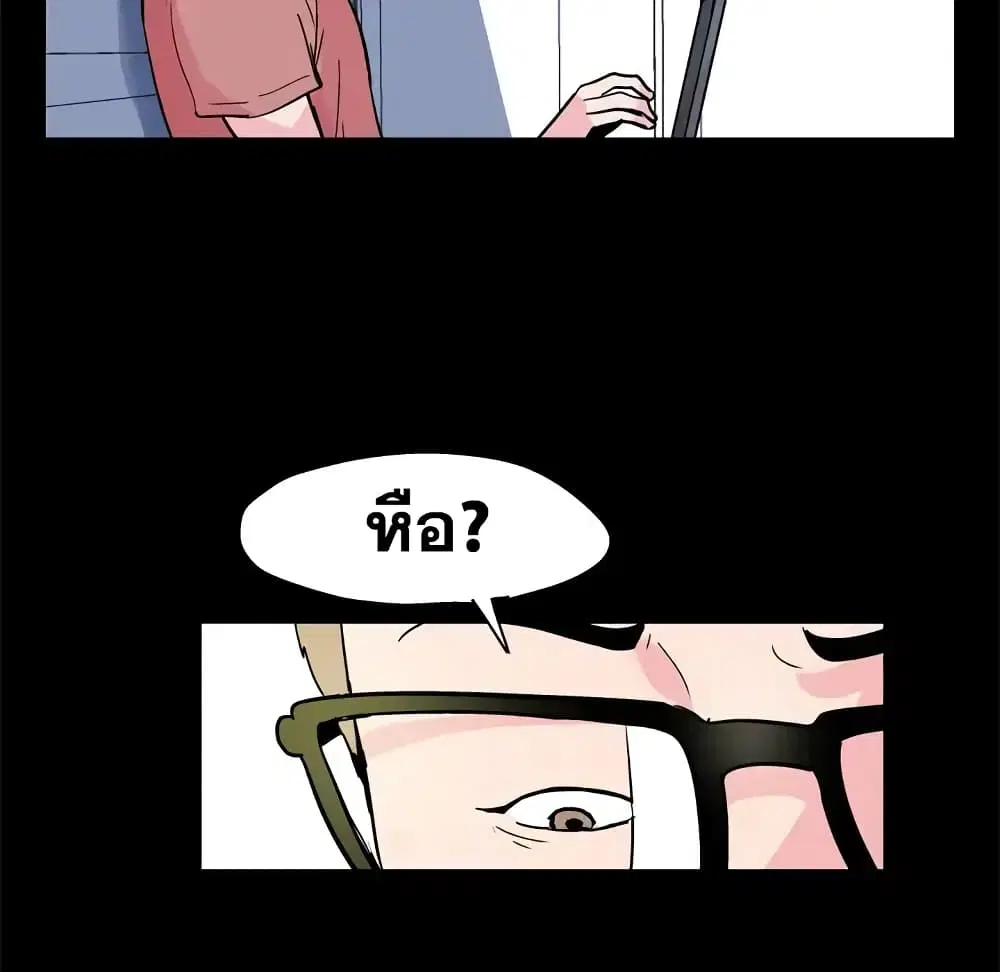Project Utopia ตอนที่ 47 — หน้า 9 จาก 60
