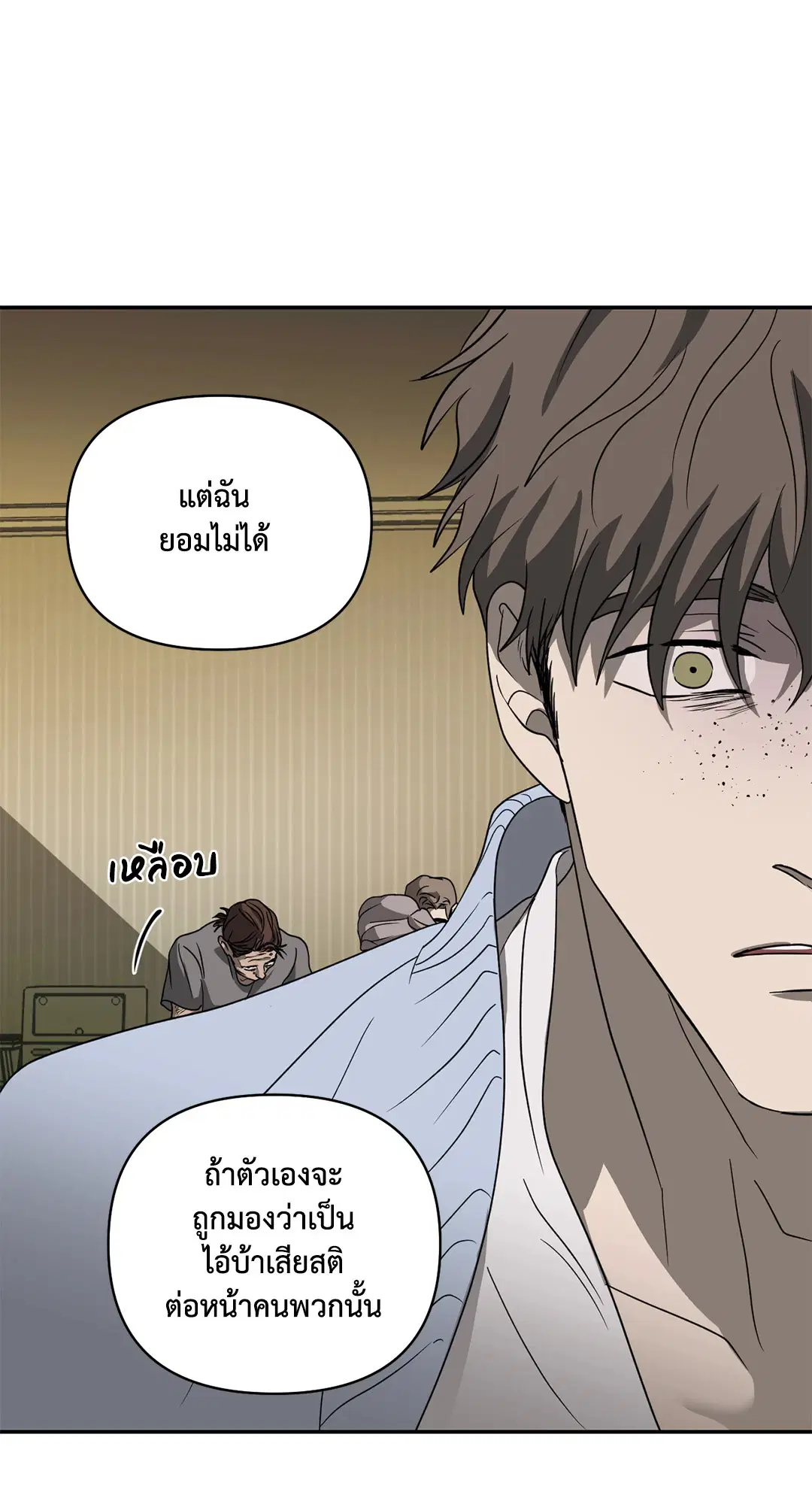 Shutline ตอนที่ 72 — หน้า 11 จาก 62