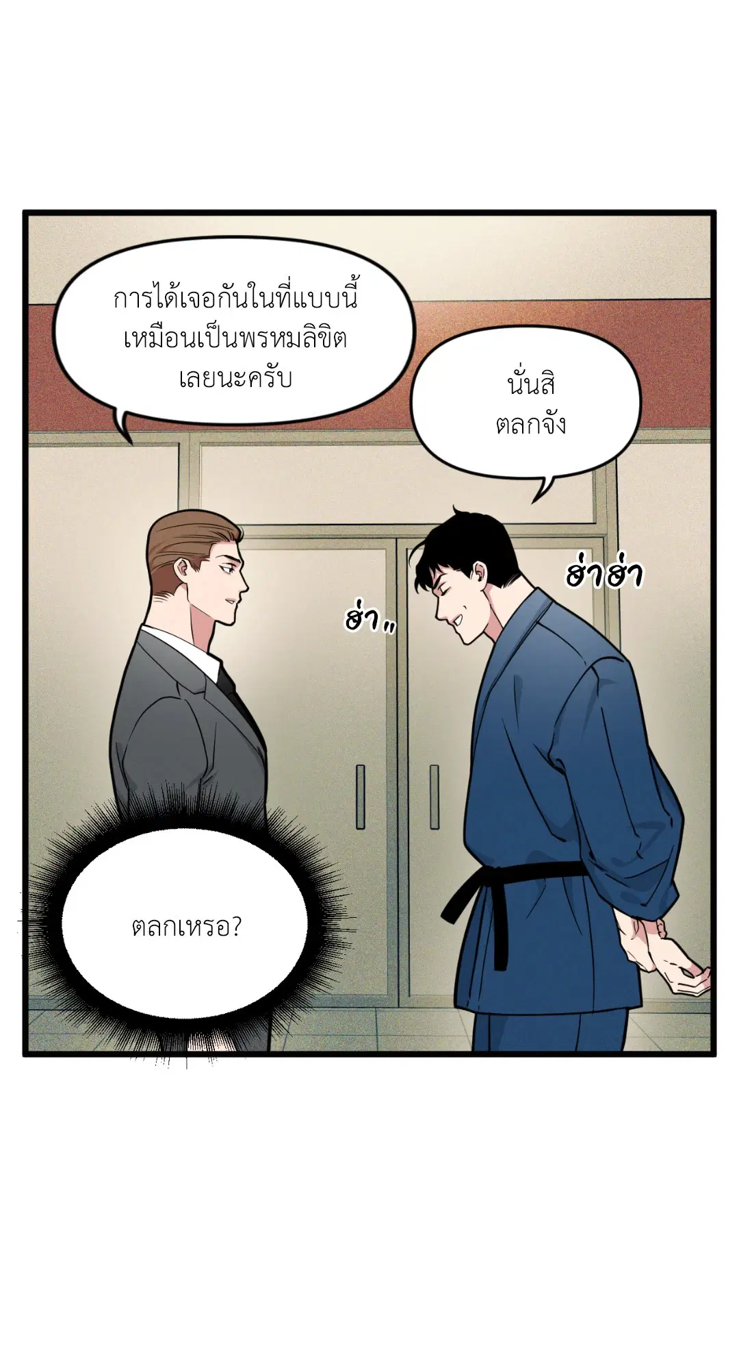 Full Volume ตอนที่ 76.02 — หน้า 33 จาก 74