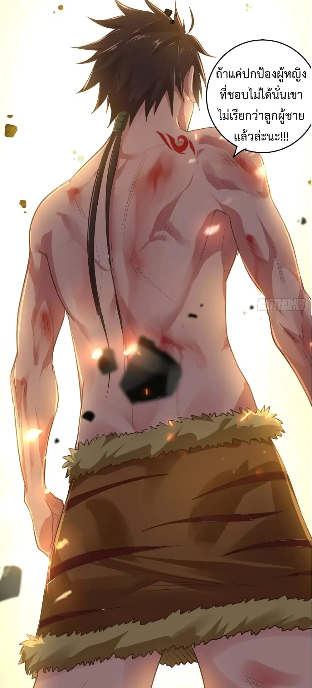 Super Harem Card ตอนที่ 38 — หน้า 28 จาก 40