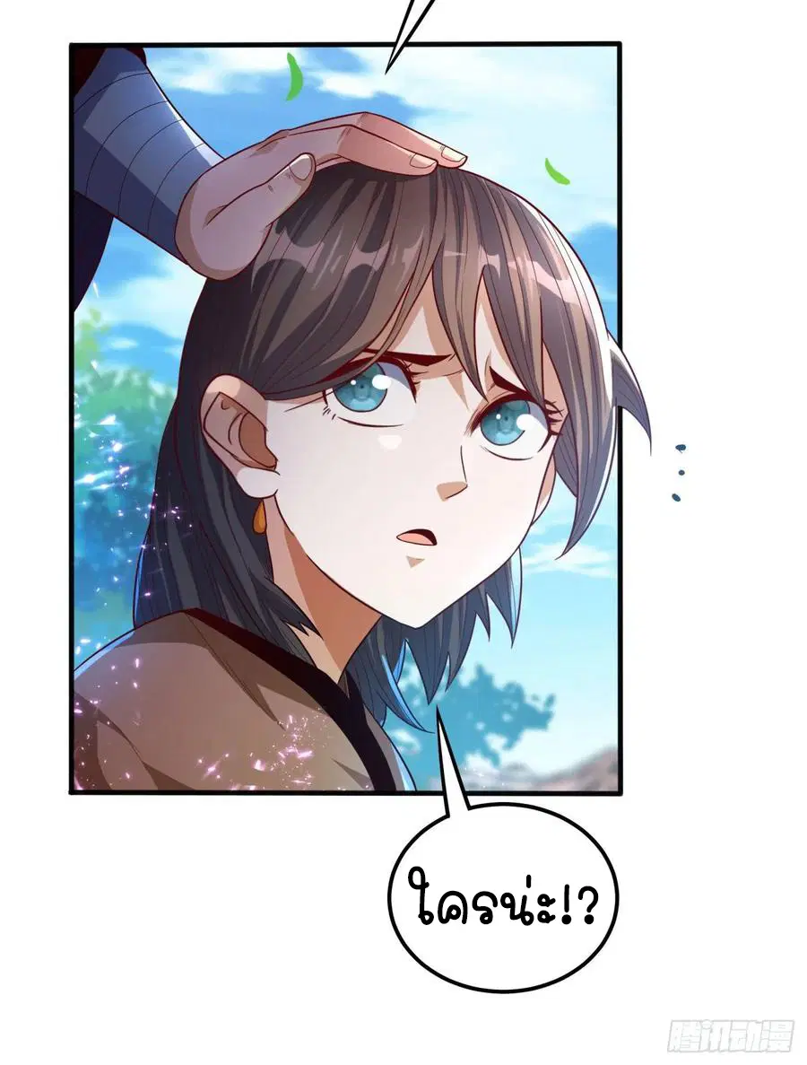 Wu Ni ตอนที่ 82 — หน้า 11 จาก 34