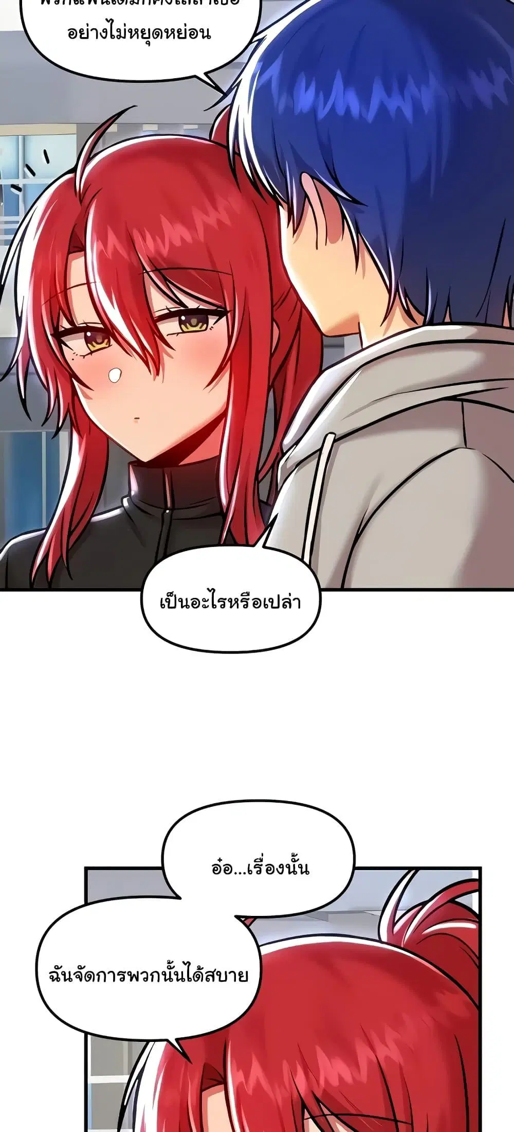 Trapped in the Academy’s Eroge ตอนที่ 90 — หน้า 2 จาก 61