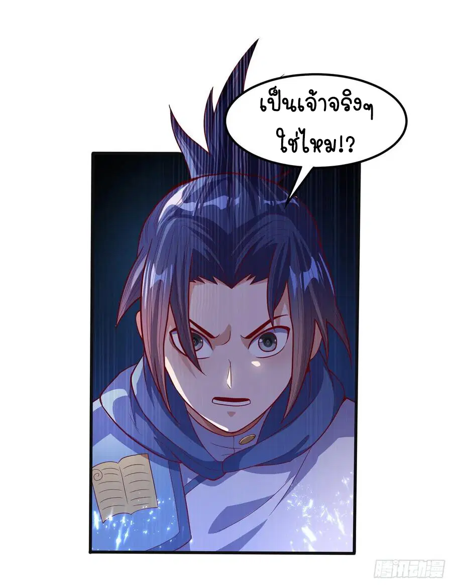 Wu Ni ตอนที่ 56 — หน้า 4 จาก 33
