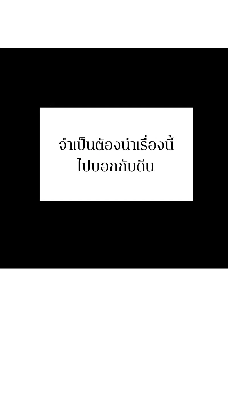 The Player ตอนที่ 171 — หน้า 21 จาก 124