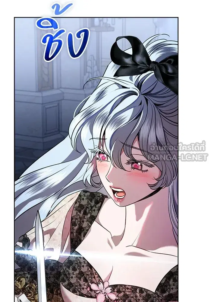 To My Husband’s Mistress ตอนที่ 103 — หน้า 108 จาก 124