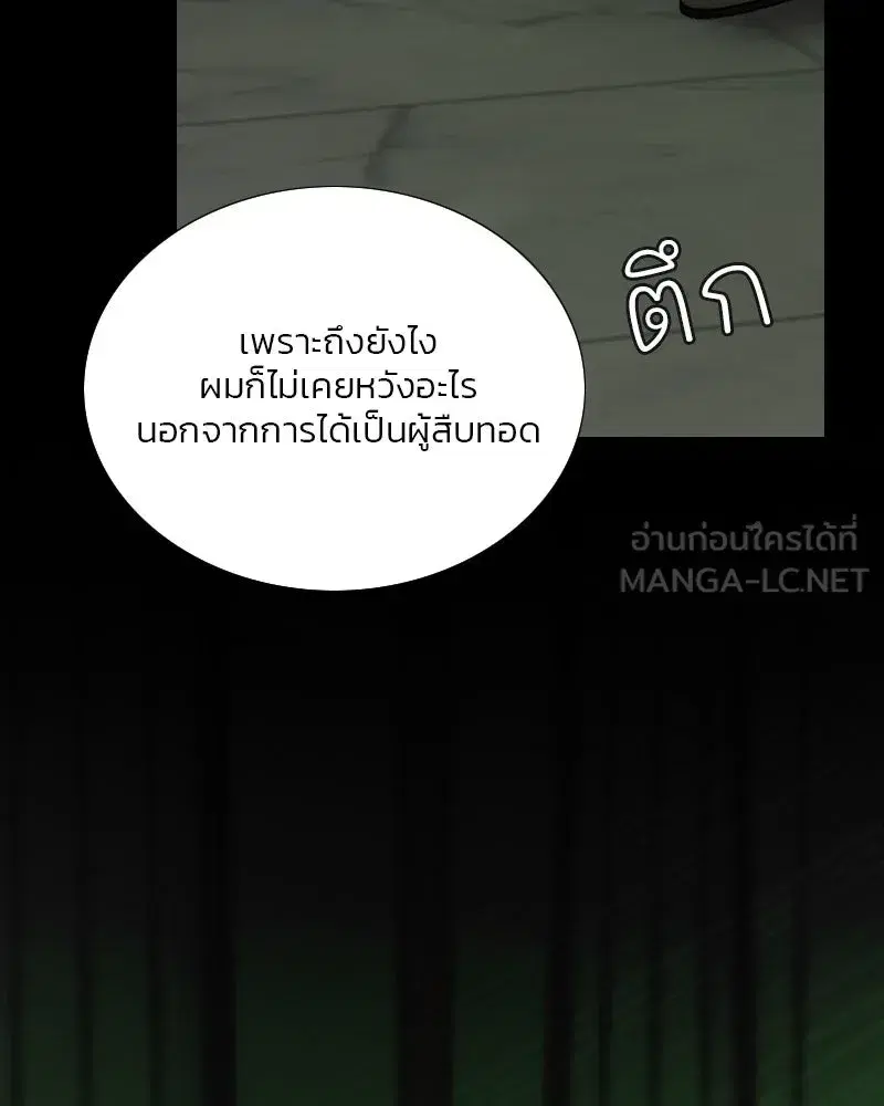Serena ตอนที่ 125 — หน้า 63 จาก 140