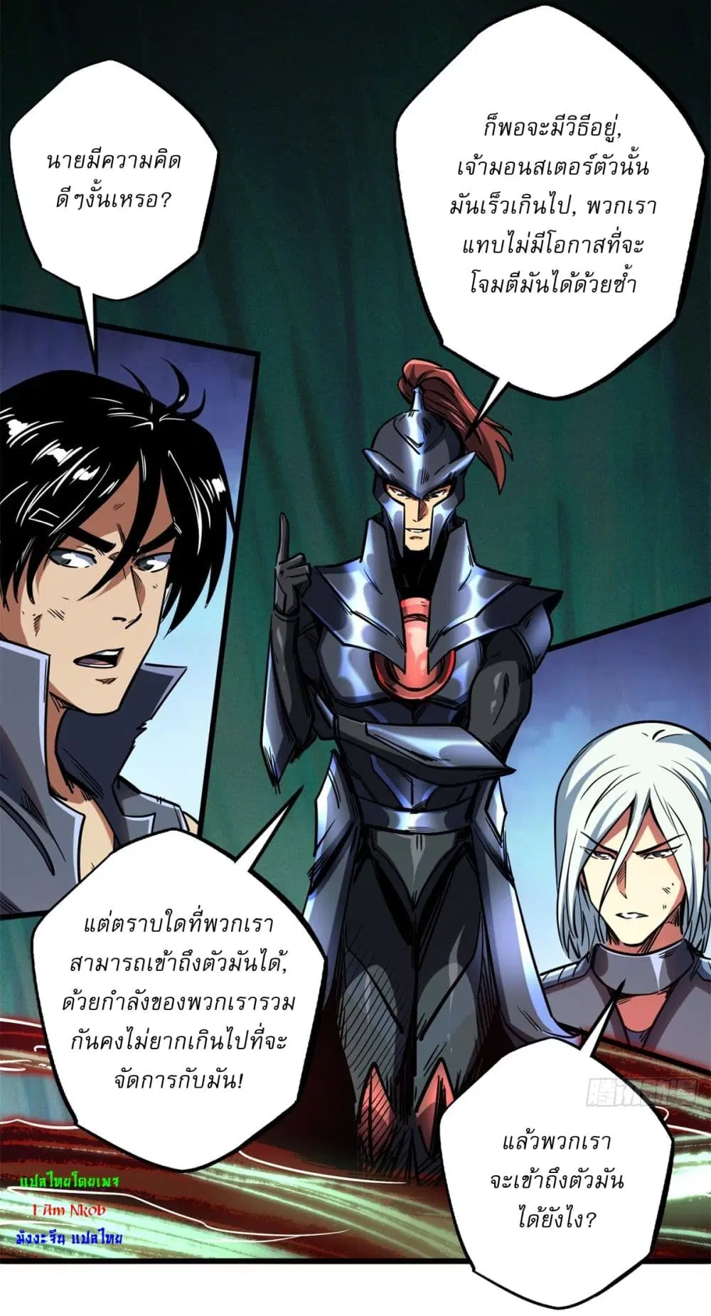 Super God Gene ตอนที่ 122 — หน้า 35 จาก 42