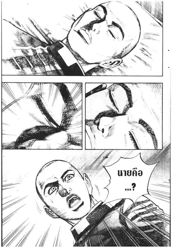 Omega Tribe Kingdom ตอนที่ 103 — หน้า 2 จาก 18