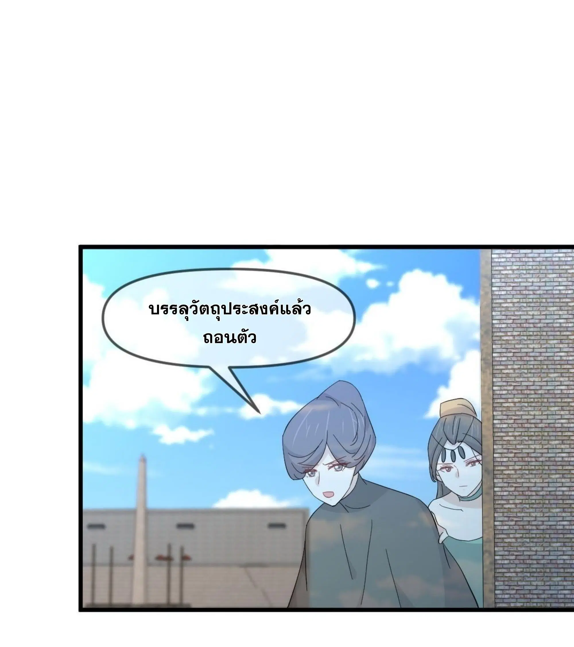 Immortal Swordsman in the Reverse World ตอนที่ 334 — หน้า 4 จาก 48