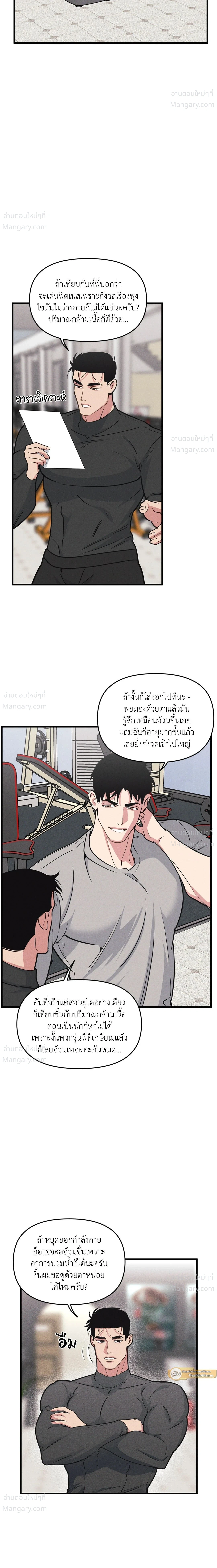 Full Volume ตอนที่ 120 — หน้า 6 จาก 17