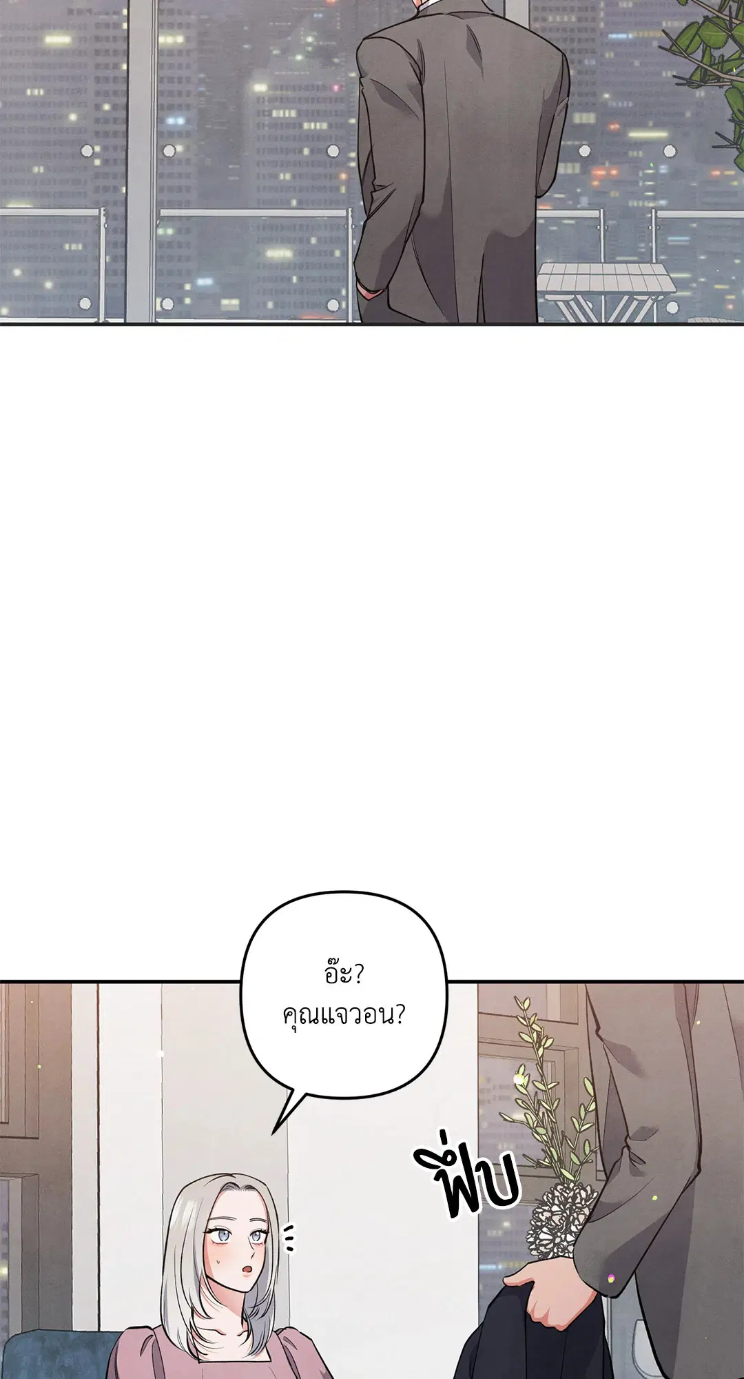 Roses and Champagne ตอนที่ 48 — หน้า 2 จาก 66