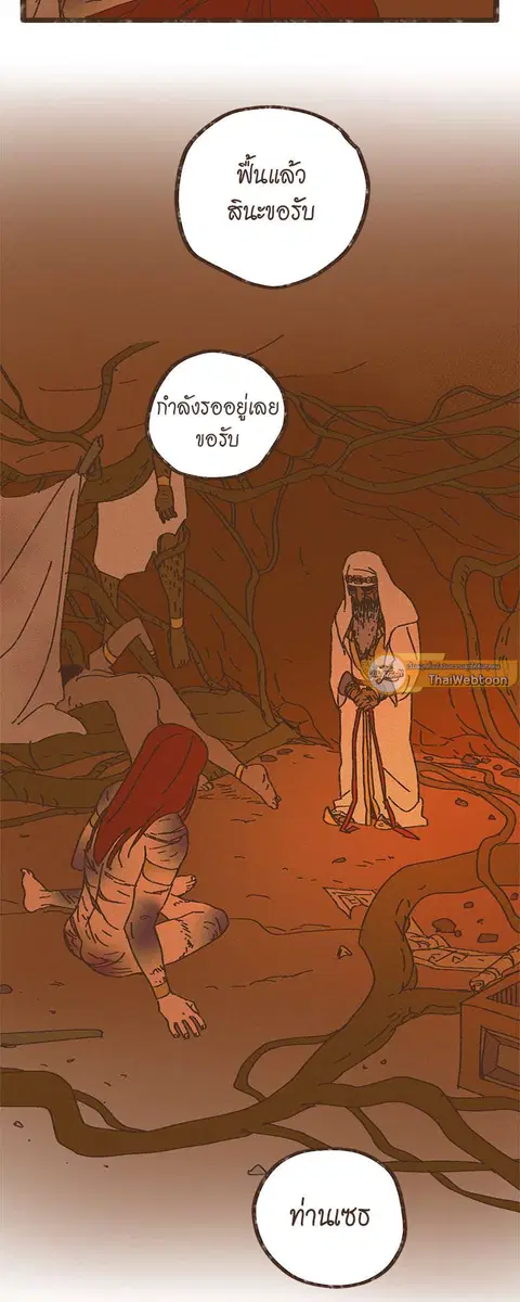 ENNEAD ตอนที่ 20 — หน้า 33 จาก 35