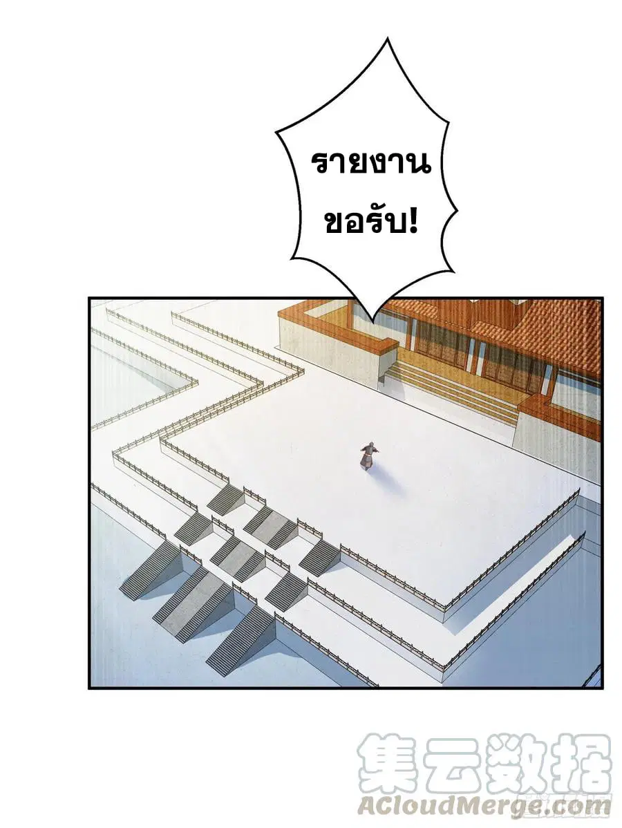 Wu Ni ตอนที่ 158 — หน้า 17 จาก 38