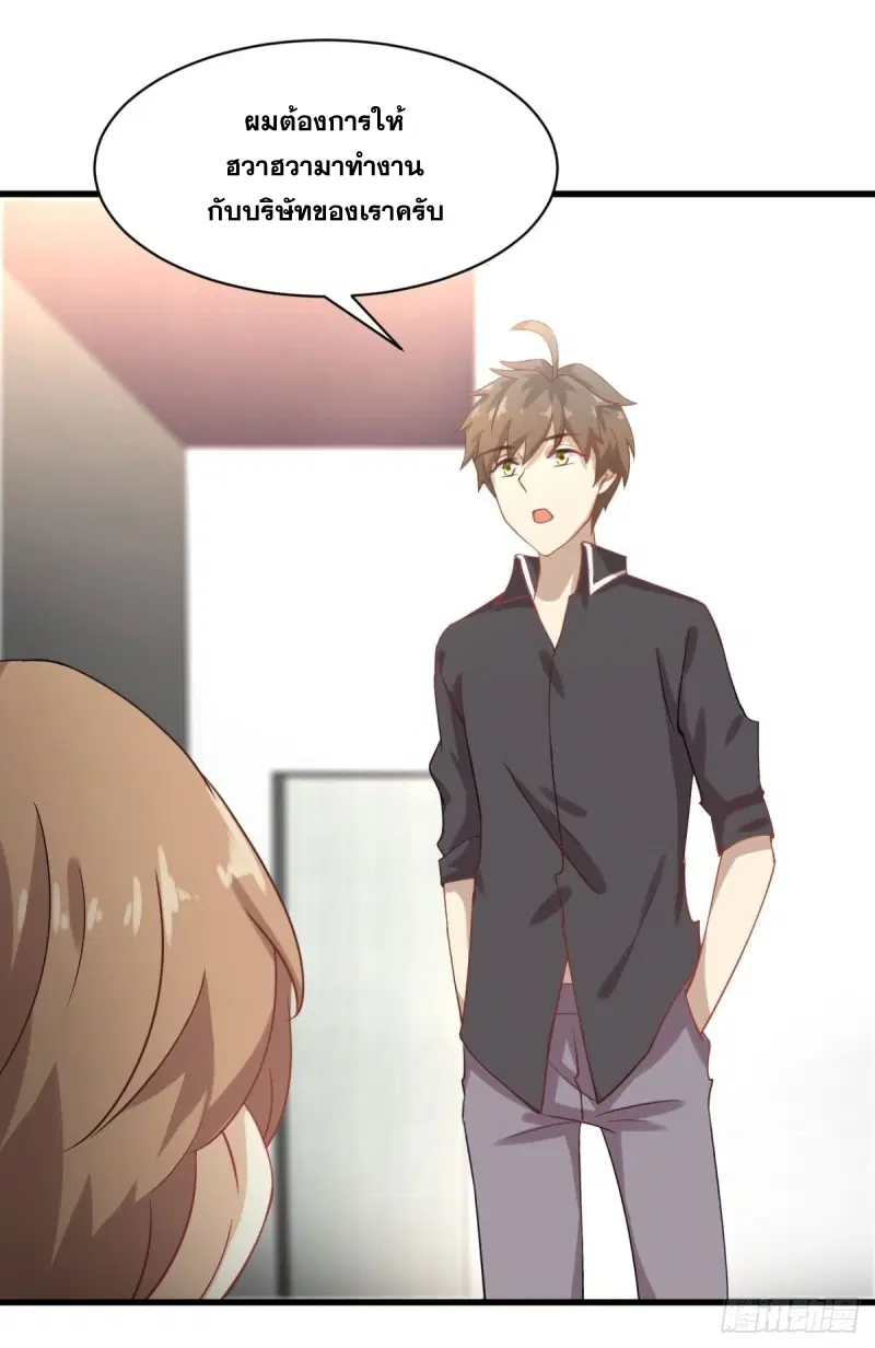 Immortal Swordsman in the Reverse World ตอนที่ 92 — หน้า 5 จาก 46