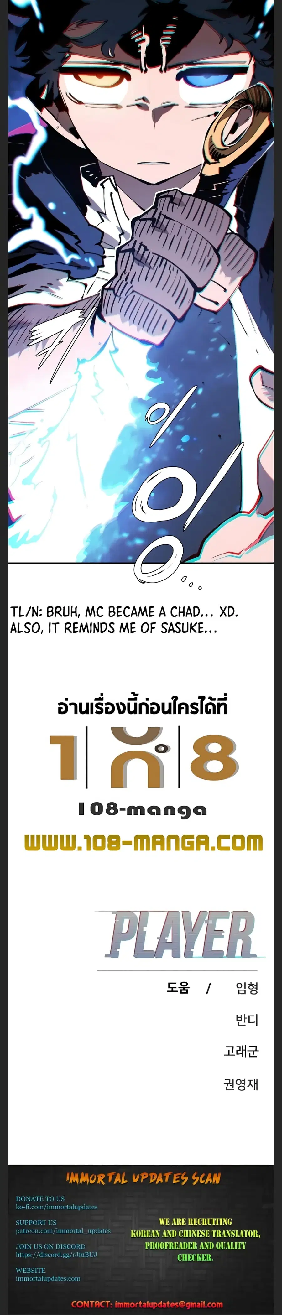 The Player ตอนที่ 106 — หน้า 40 จาก 40