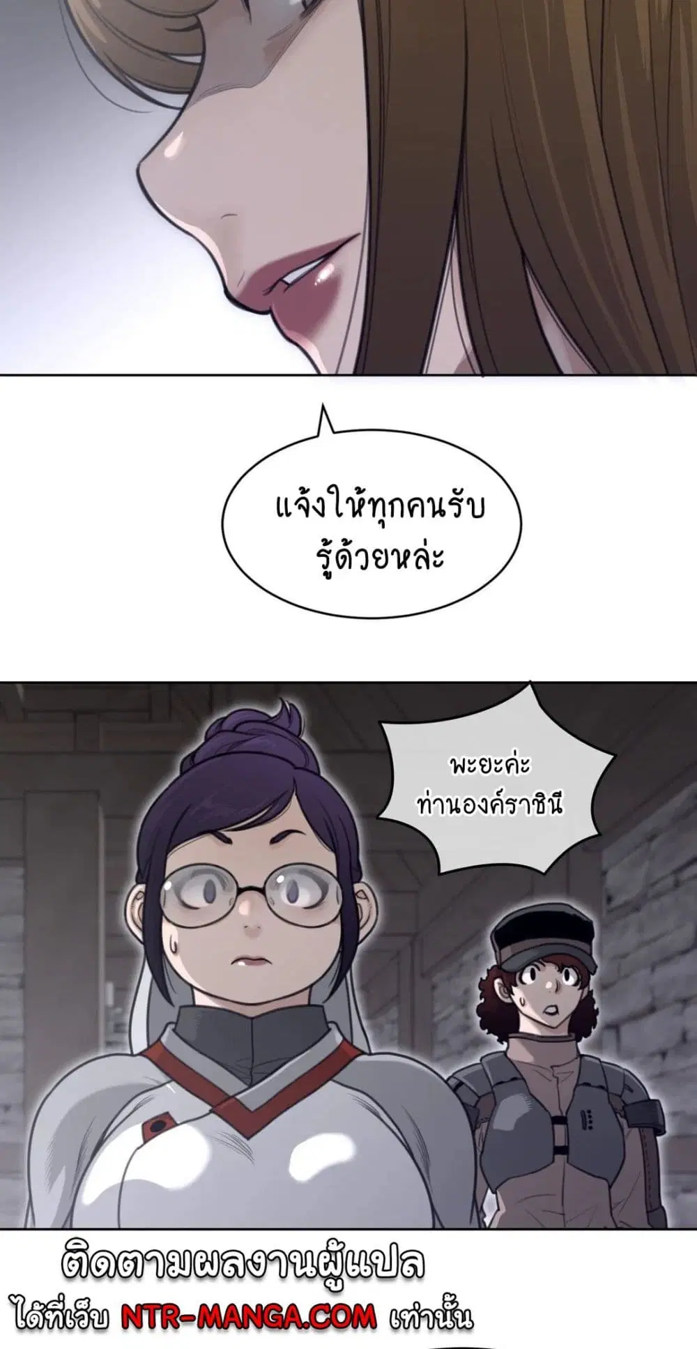 Perfect Half ตอนที่ 151 — หน้า 25 จาก 50