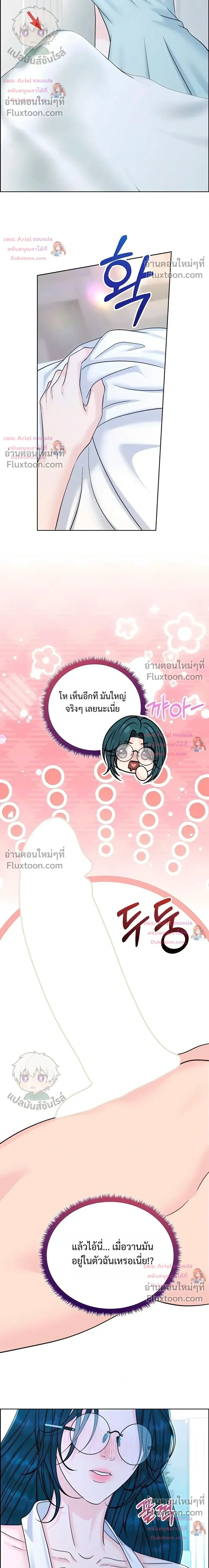 Nerd Bride – ทฤษฎี(ทดลอง)รักฉบับยัยสาวเนิร์ด ตอนที่ 4 — หน้า 12 จาก 38