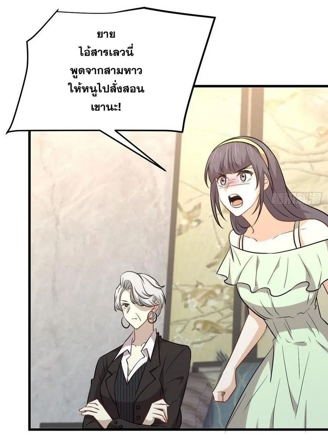 Immortal Swordsman in the Reverse World ตอนที่ 229 — หน้า 26 จาก 43