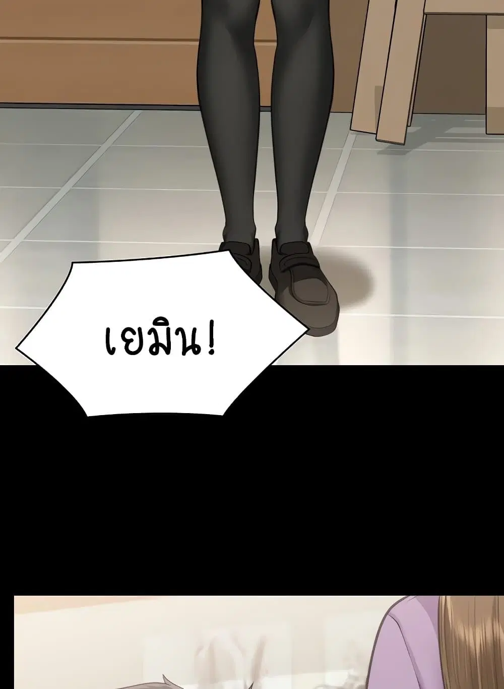 Queen Bee ตอนที่ 332 — หน้า 104 จาก 130