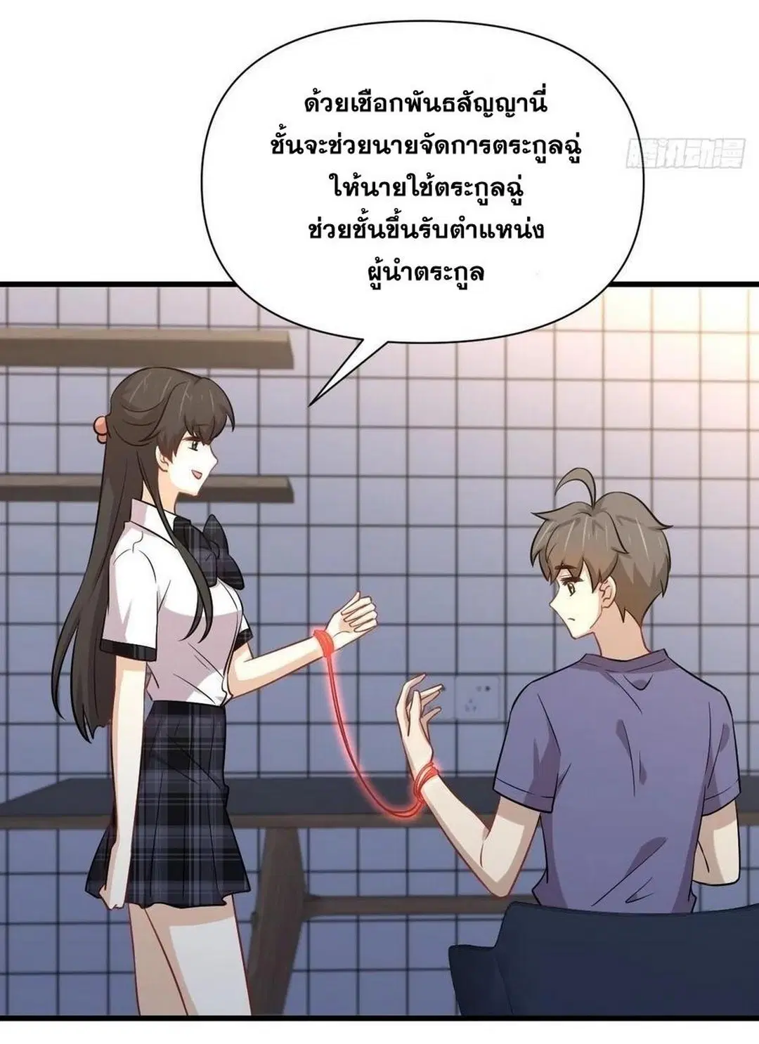 Immortal Swordsman in the Reverse World ตอนที่ 228 — หน้า 7 จาก 47