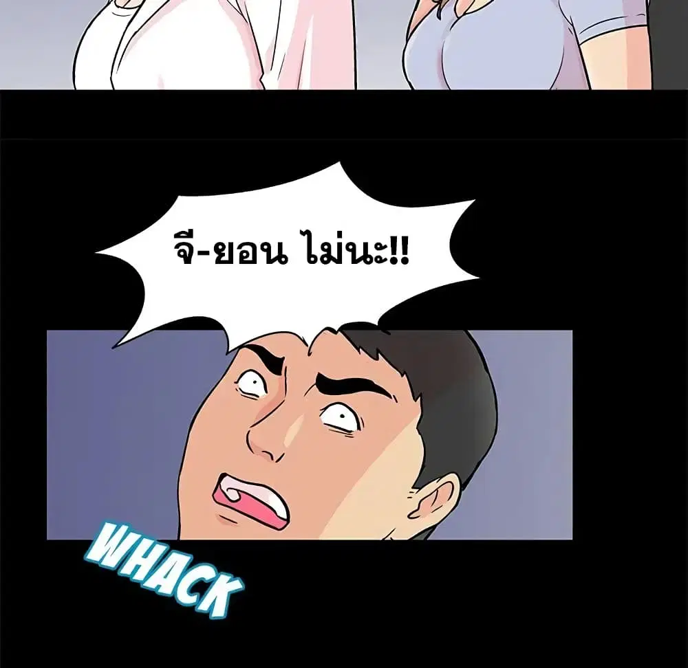 Project Utopia ตอนที่ 94 — หน้า 48 จาก 78