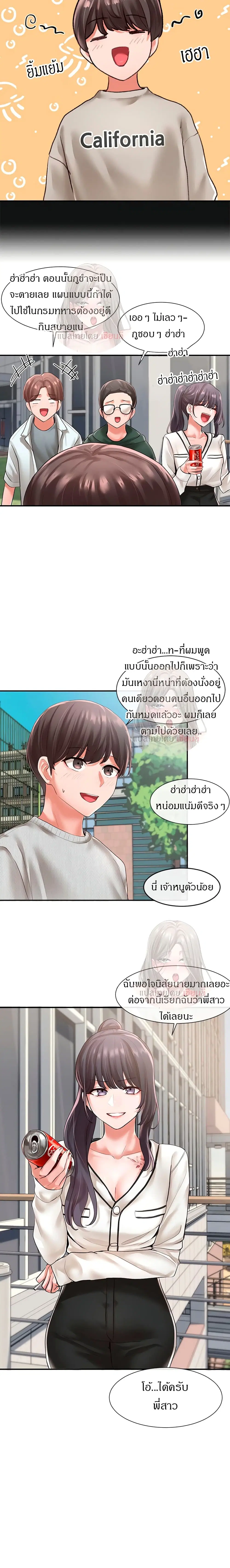 Theater Society (Circles) ตอนที่ 51 — หน้า 17 จาก 25
