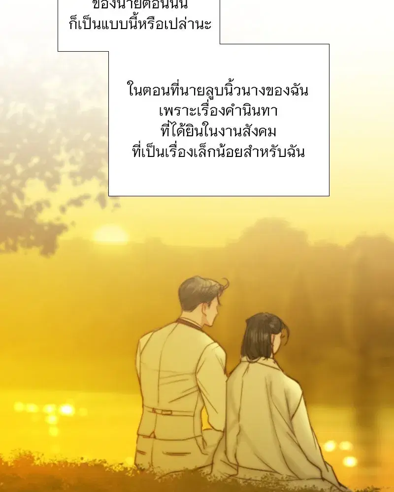 Serena ตอนที่ 113 — หน้า 58 จาก 124