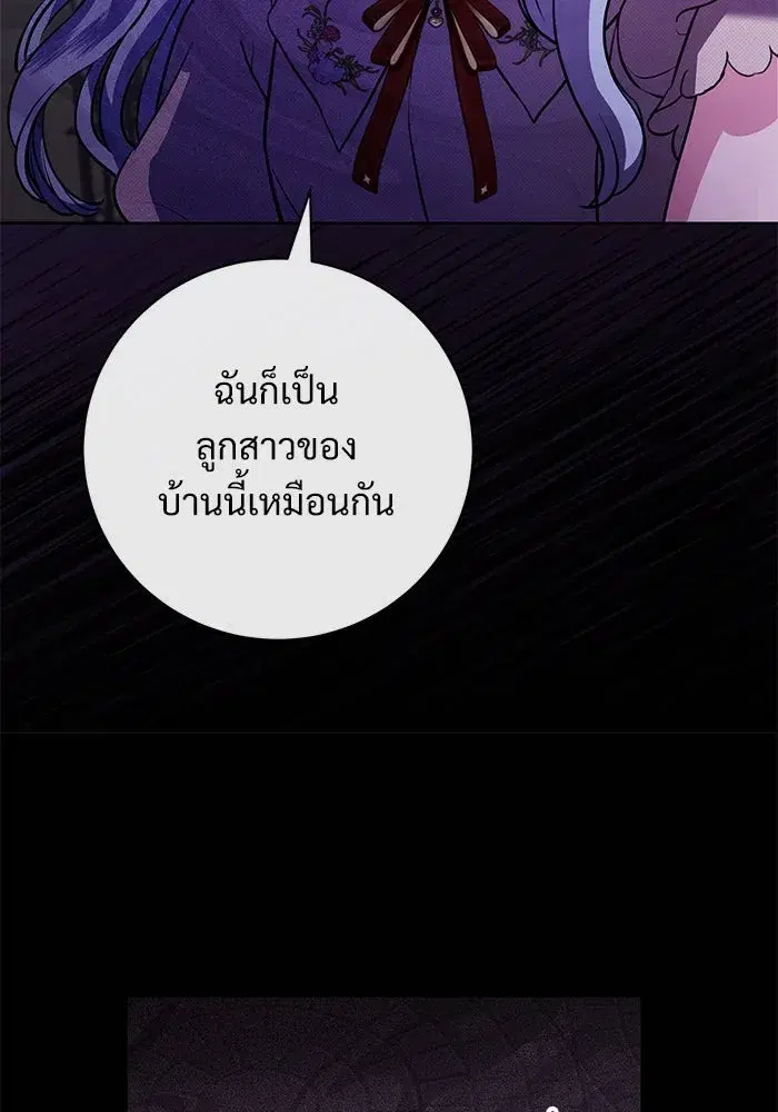 To My Husband’s Mistress ตอนที่ 78 — หน้า 82 จาก 99