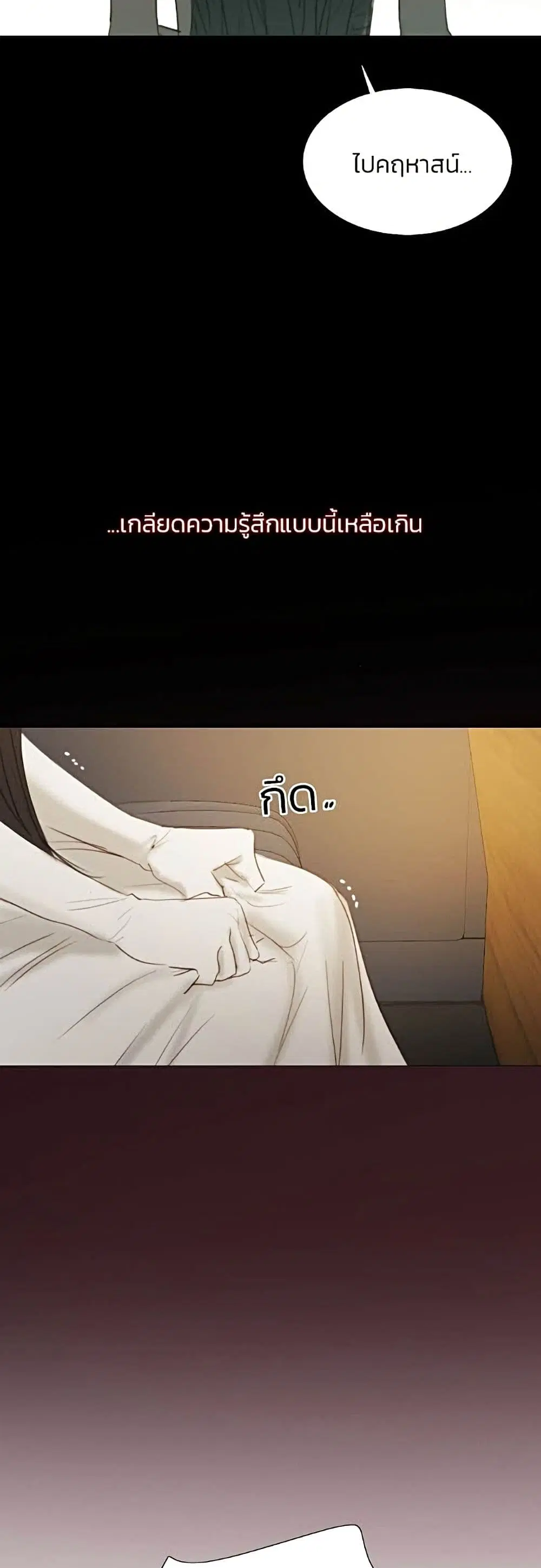 Serena ตอนที่ 15 — หน้า 48 จาก 62