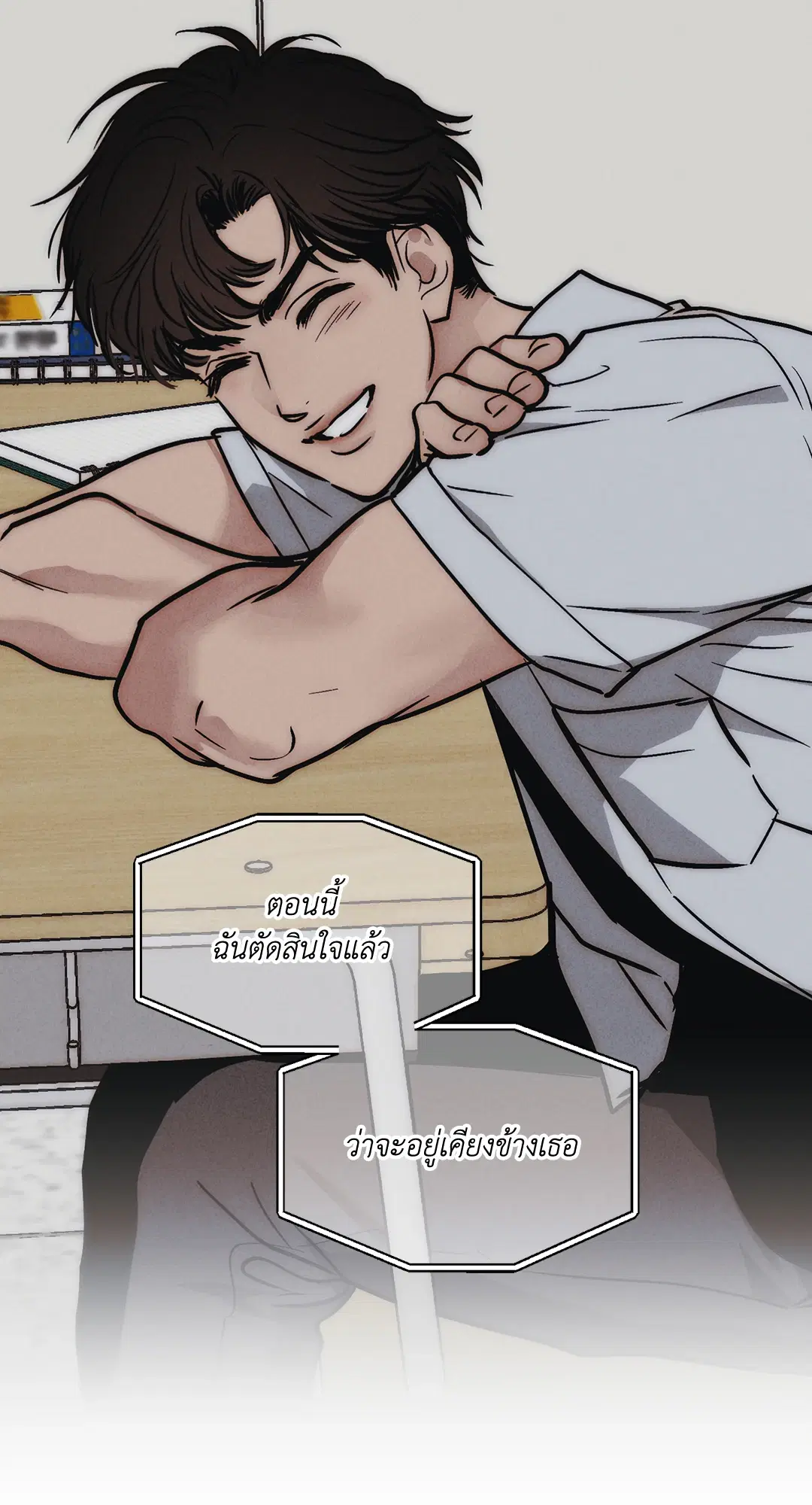 PAYBACK ตอนที่ 49 — หน้า 45 จาก 83