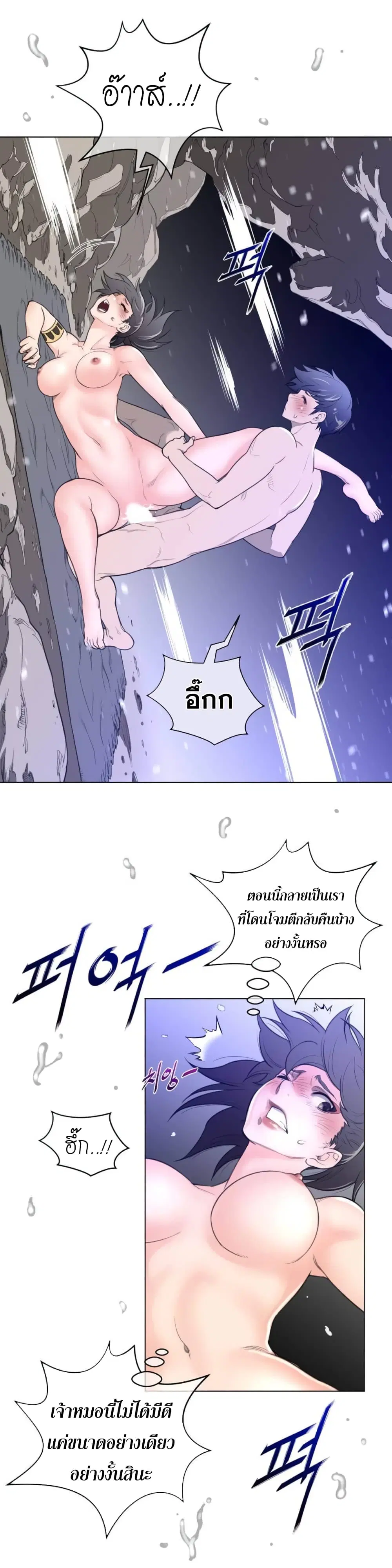 Perfect Half ตอนที่ 32 — หน้า 14 จาก 26