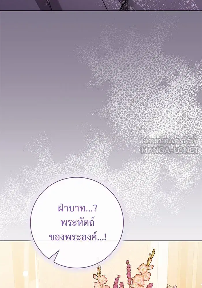 To My Husband’s Mistress ตอนที่ 76 — หน้า 84 จาก 109