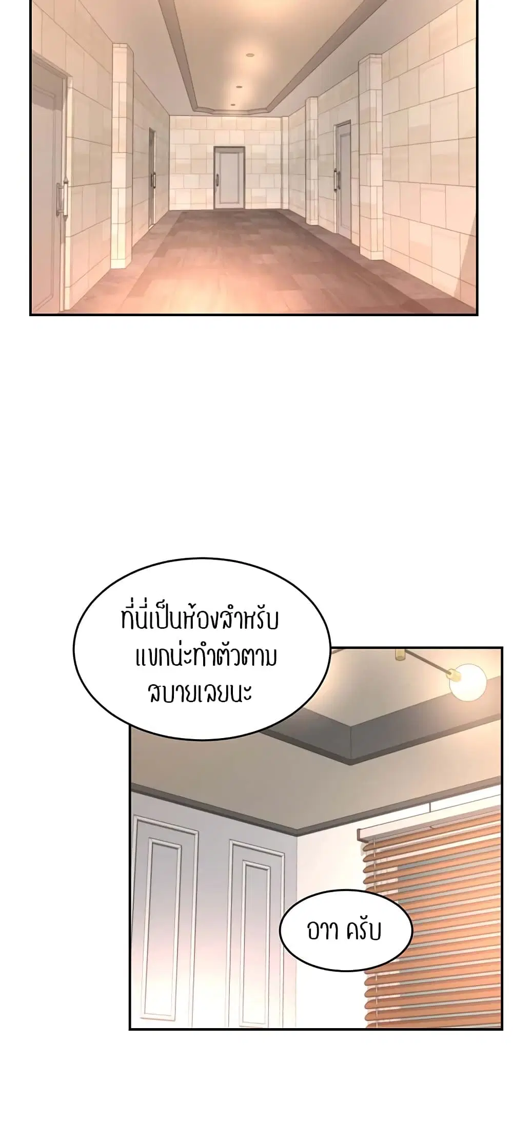 Sextudy Group ตอนที่ 76 — หน้า 38 จาก 64