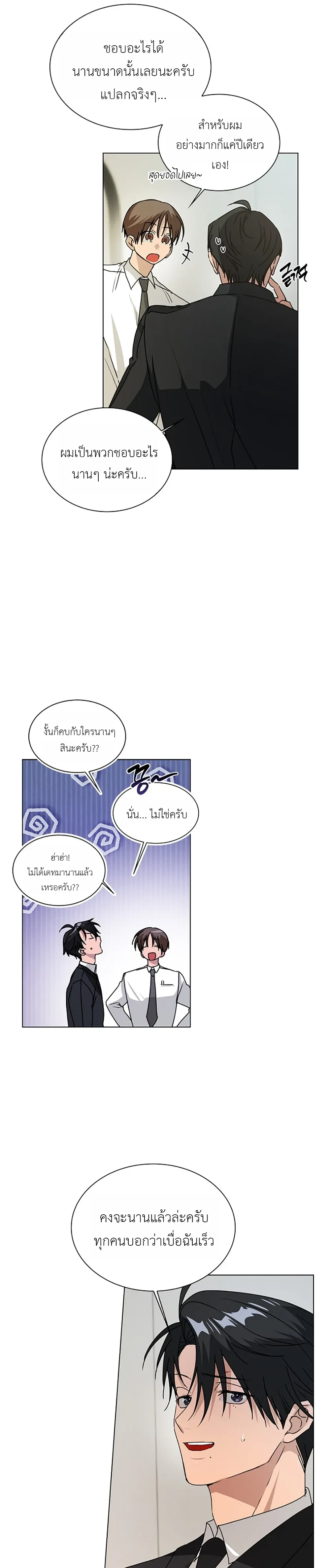 Give Me Back My Goods! – เอา ‘กู๊ดส์’ ของฉันคืนมานะ! ตอนที่ 1 — หน้า 11 จาก 31