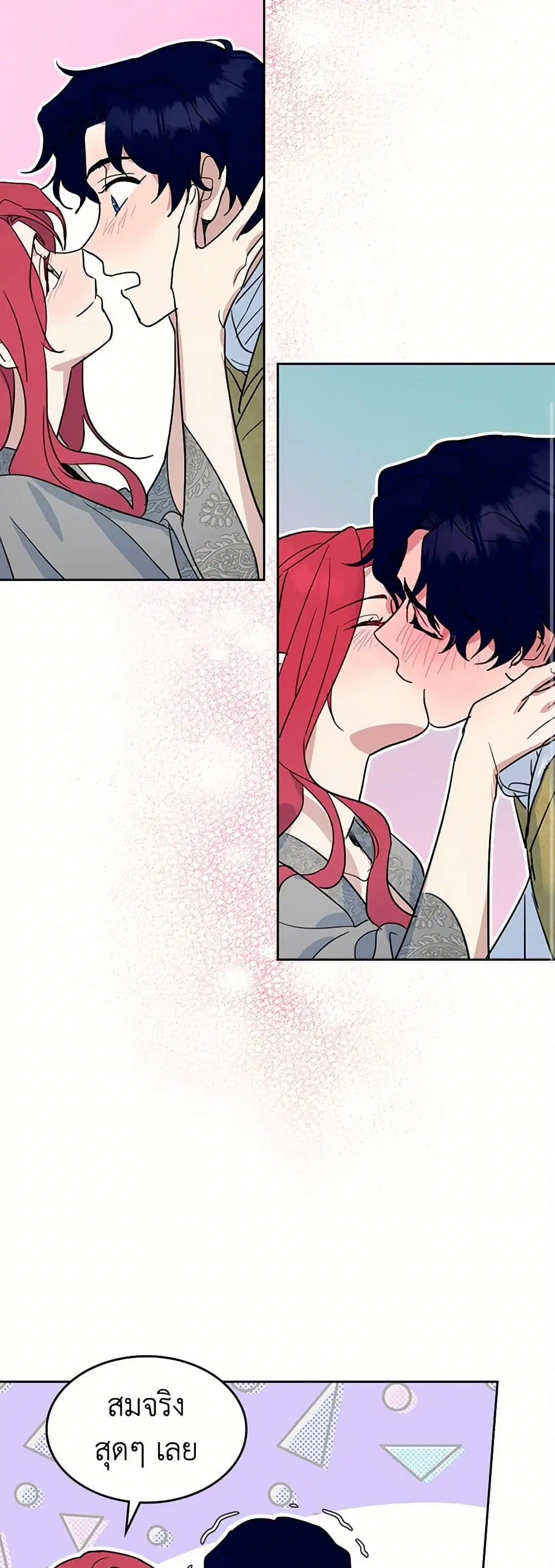 The Lady and the Beast ตอนที่ 78 — หน้า 16 จาก 28
